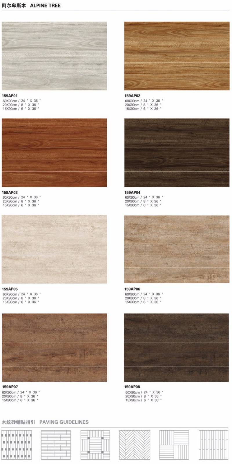 Ebro best seller non-slip porcelain wood tile for floor tile 200x1200mm 150x900mm