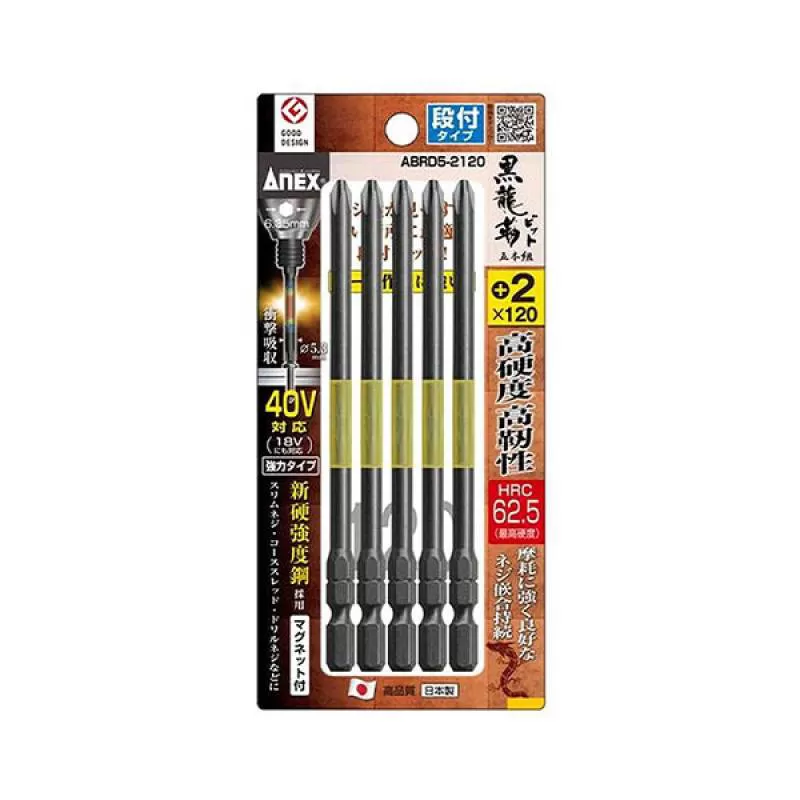 Bộ 5 mũi vít PH2 x 120mm Anex Japan ABRD5-2120