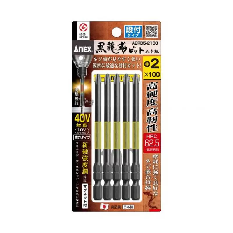 Bộ 5 mũi vít PH2 x 100mm Anex Japan ABRD5-2100