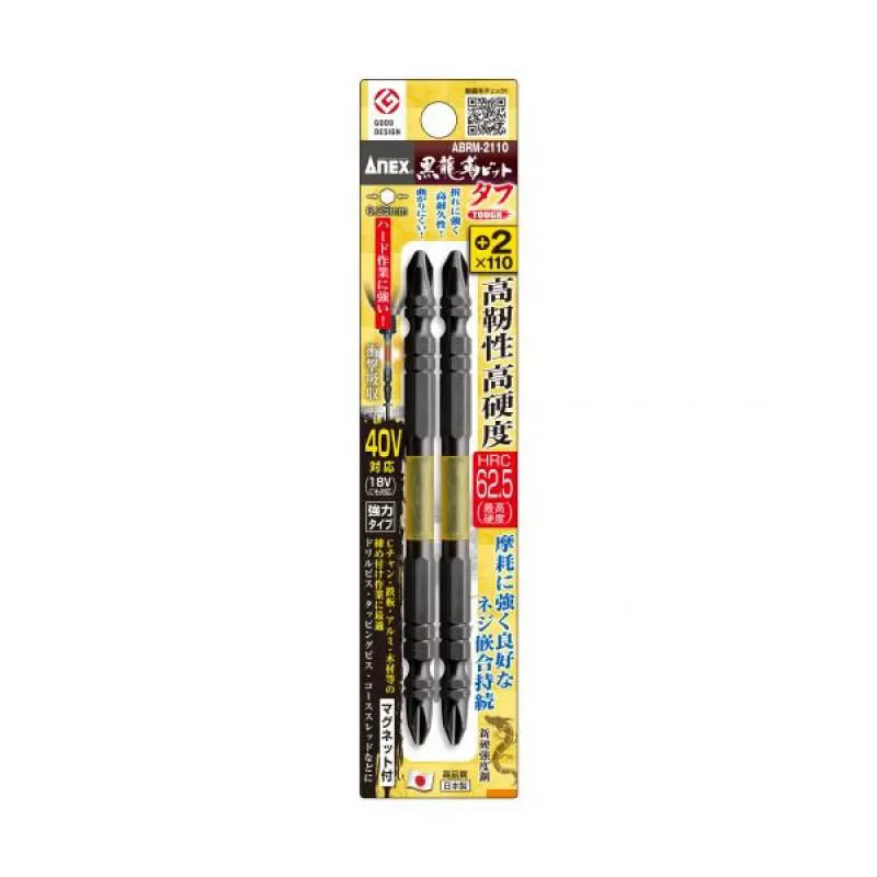 Bộ 2 mũi vít 2 đầu PH2 x 110mm Anex Japan ABRM-2110 