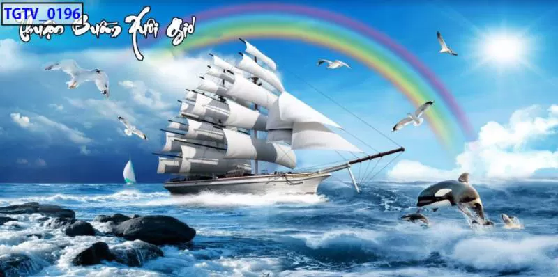 Tranh thuận buồm xuôi gió