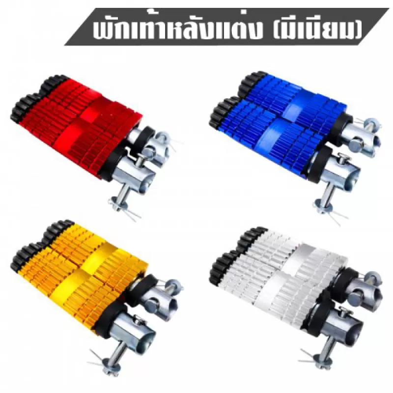 Cặp gác chân sau Wave 110i, Wave 125, Wave 100S, DREAM SUPER CUP Nhôm (dẹt), Hàng Thái Order